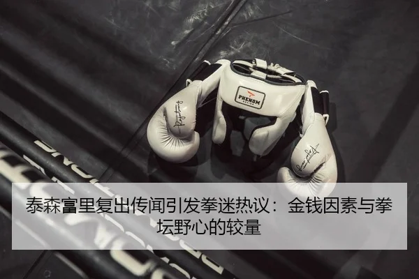 tai-sen-fu-li-fu-chu-chuan-wen-yin-fa-quan-mi-re-yi-jin-qian-yin-su-yu-quan-tan-ye-xin-de-jiao-liang-3-290.jpg